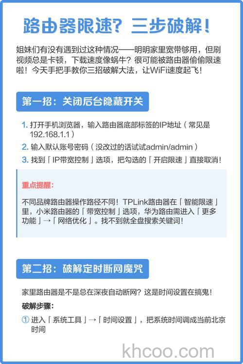 无线路由器限速设置方法？无线路由器怎么限速？无线路由器限速软件的选择