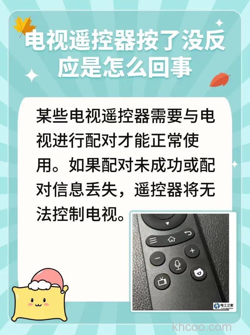 遥控器按着电视没反应怎么办 遥控器按着电视没反应的原因及解决方法【详解】