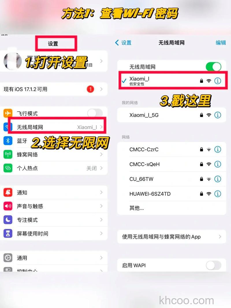 苹果如何连接隐藏的wifi 苹果连接隐藏的wifi步骤【详解】