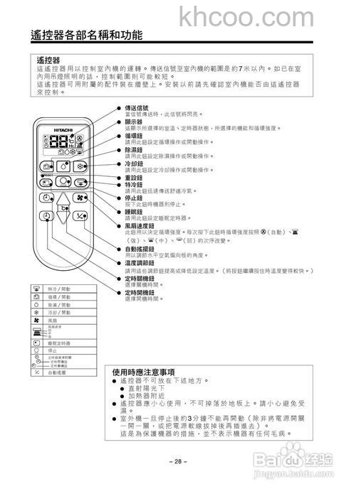 日立万能空调遥控器怎么用 日立万能空调遥控器使用方法【详解】