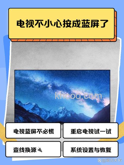 电视蓝屏无信号怎么办 电视蓝屏维修方案【详解】