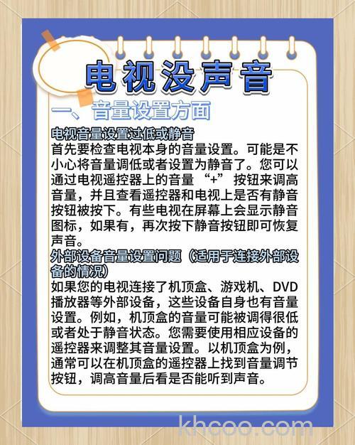 电视为什么嗡嗡响 电视嗡嗡响怎么办【详解】