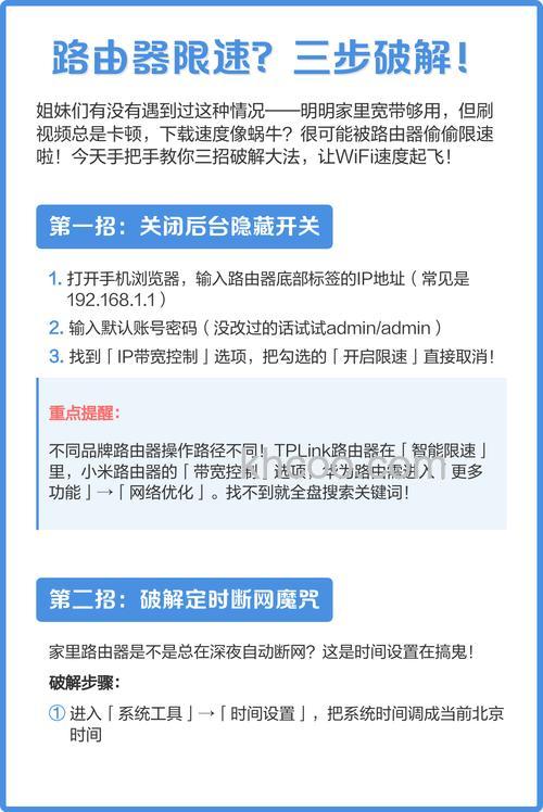 怎么限制路由器分线流量？怎么限制路由器网速？