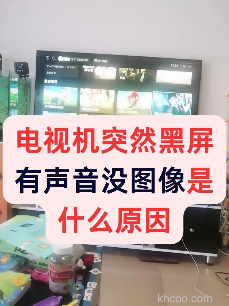 电视机突然没图像怎么回事 电视机突然没图像原因【详解】