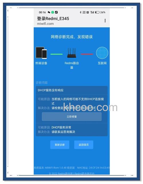 小米路由器配置ssh登入方法