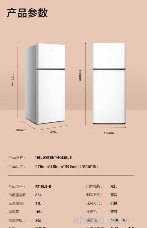 双开门无霜冰箱最小尺寸如何选择 双开门无霜冰箱最小尺寸介绍【详解】