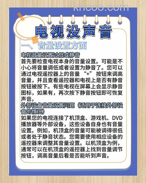 电视只听到声音看不到画面怎么办 电视只听到声音看不到画面解决方法【详解】