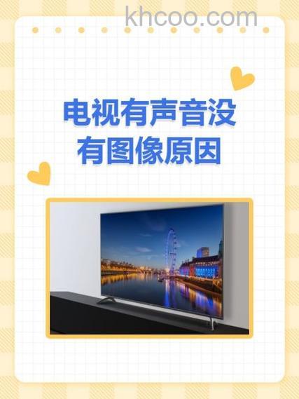 电视出现杂音怎么回事 电视有杂音的原因【详解】