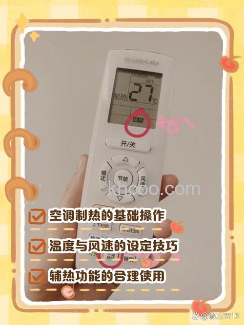 开空调最高温度是多少度 开空调最高温度设置方法【详解】