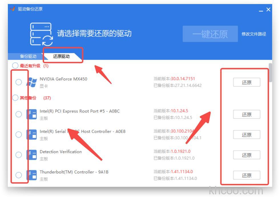 驱动精灵如何安装打印机驱动、声卡驱动、显卡驱动【详解】