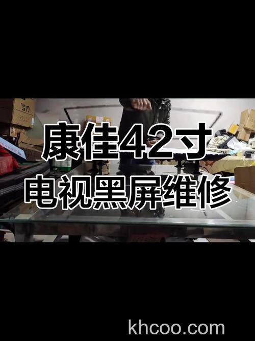 康佳电视开一会就黑屏怎么回事 电视黑屏如何解决【详解】