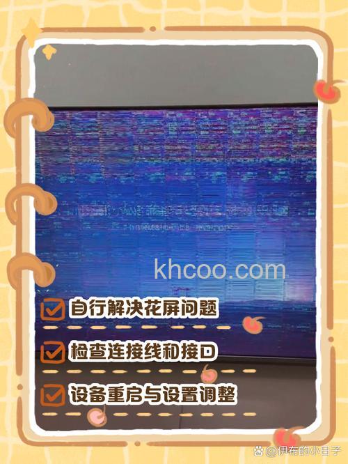 电视花屏怎么回事 电视花屏的原因【详解】