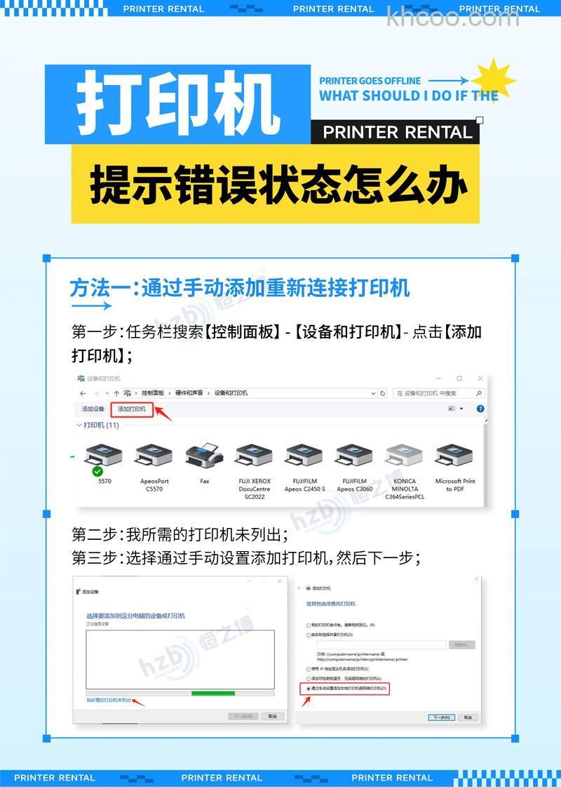 惠普P4510打印机打印时电脑端提示内存不足怎么办【解决方法】