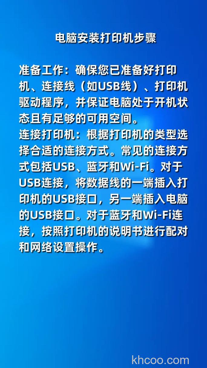 打印机怎么装 打印机安装流程【详细步骤】