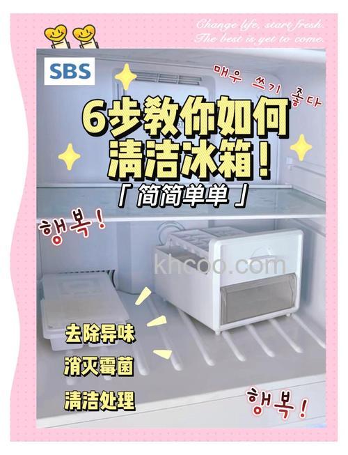 如何有效地清除冰柜里的霜液 有效地清除冰柜里的霜液方法【详解】