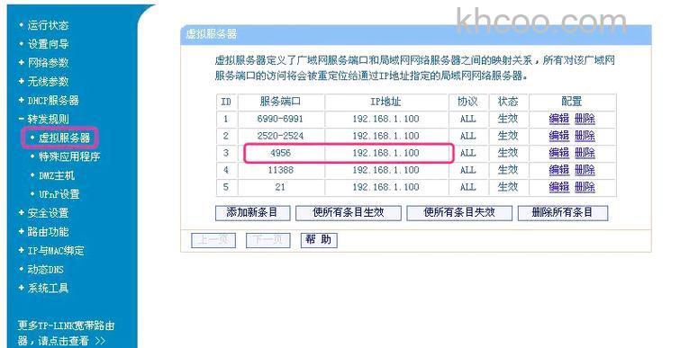怎么解决多层路由器端口映射的问题？解决多层路由器端口映射的方法