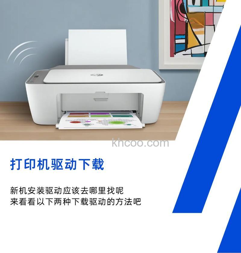 惠普打印机驱动如何下载 惠普打印机驱动安装教程详解【详解】