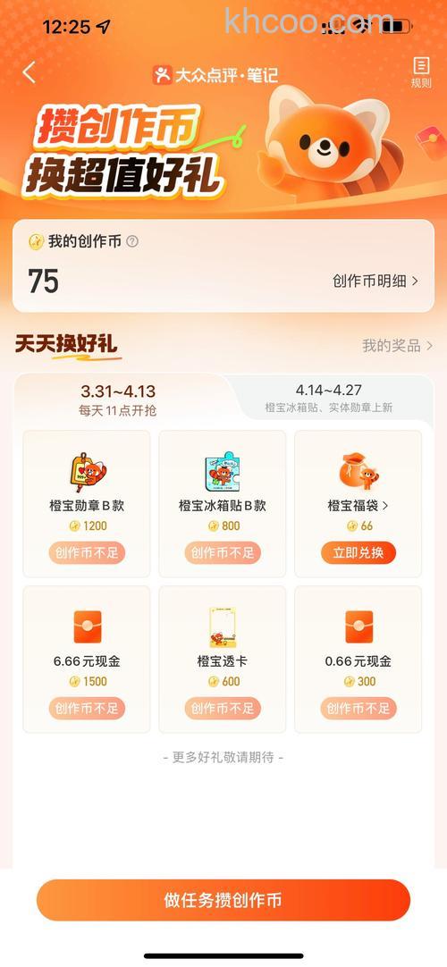 优酷路由宝怎么提现？路由宝优金币兑换提现的详细教程