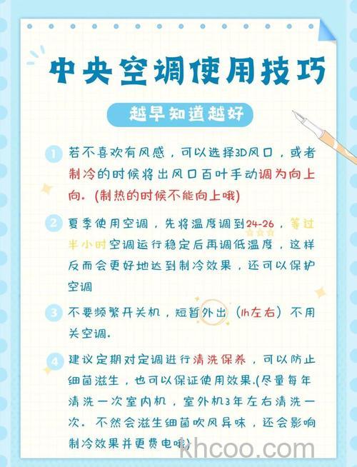中央空调多少瓦数最省电 选择合适中央空调瓦数方法【详解】