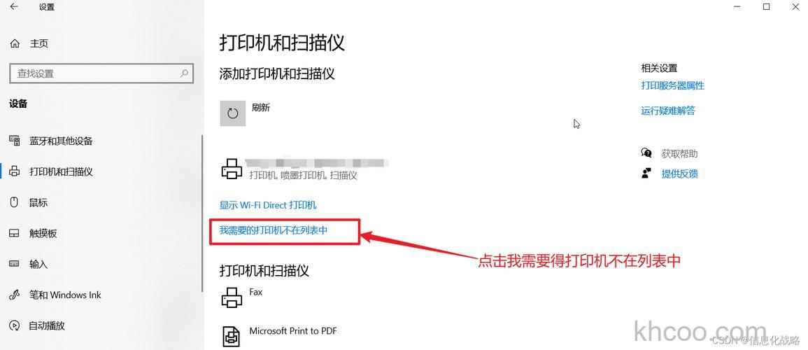 怎么添加本地打印机 安装本地打印机方法【详细教程】