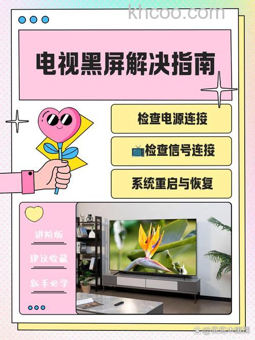 液晶电视机黑屏怎么办 液晶电视机黑屏解决方法