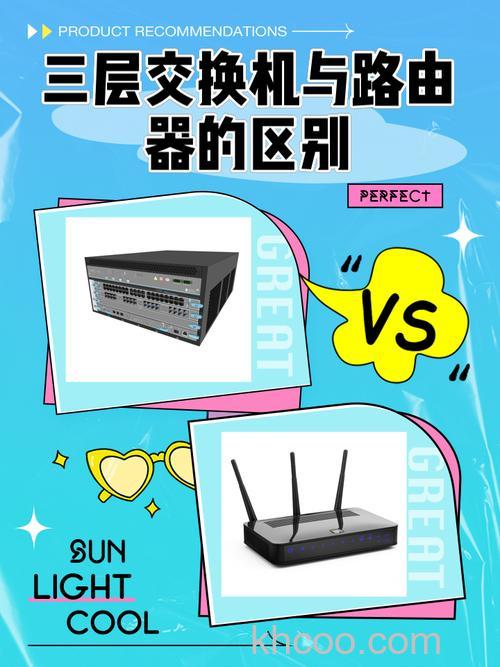 交换机和路由器有什么区别 交换机和路由器区别介绍【详解】