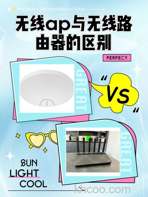 无线AP与无线路由的区别？