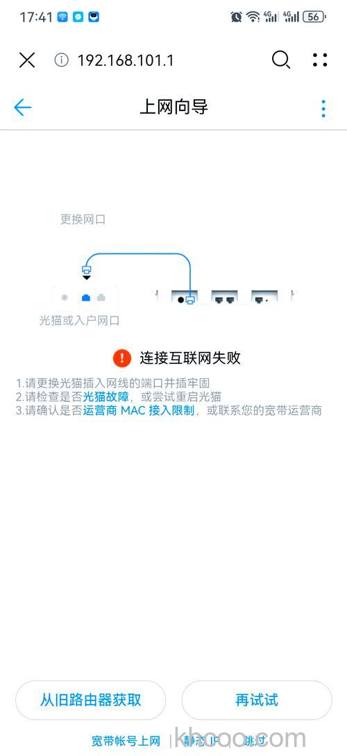 无线路由器总是掉线该怎么办？怎么解决无线路由器掉线情况