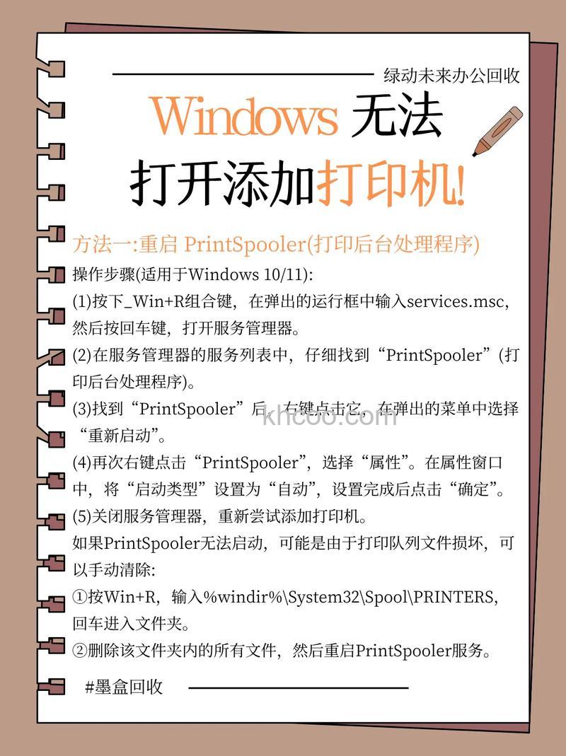 惠普打印机1000无法连接电脑解决方法【详解】