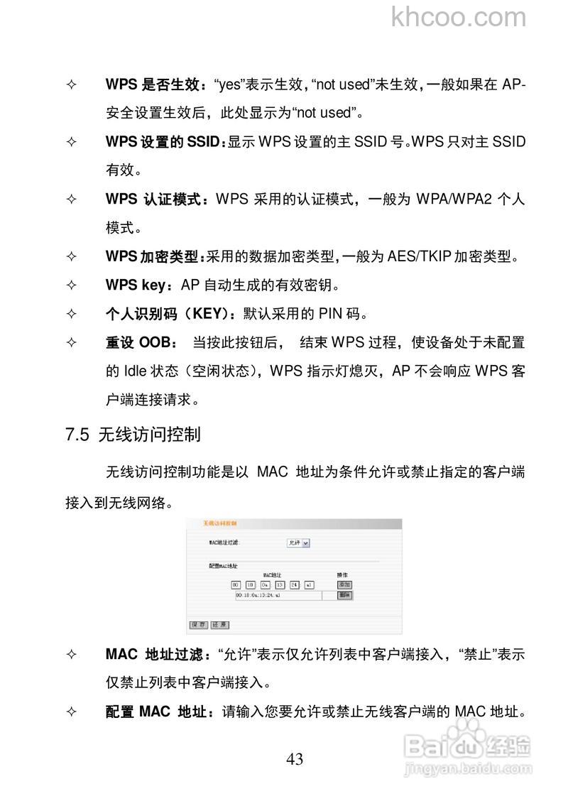 腾达150M便携式无线路由器怎么设置上网？