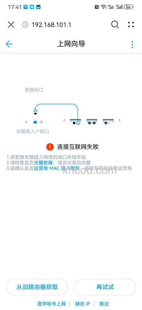 中国较动路由器注册灯一直闪就连不上网