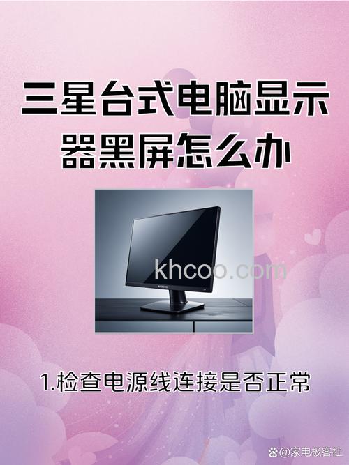 三星显示器无显示怎么回事 三星显示器无显示解决方法