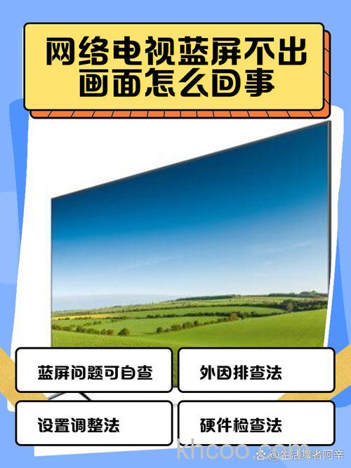 电视打开蓝屏怎么回事 电视打开蓝屏解决方法
