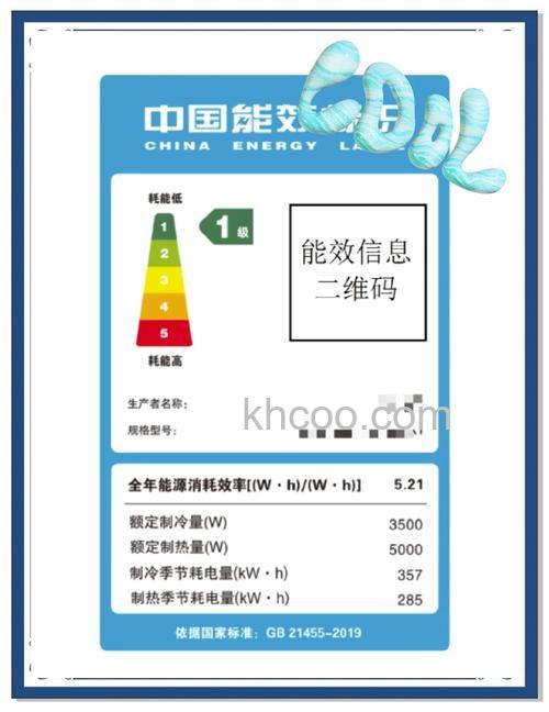 空调1级能耗跟三级能耗差多少 空调1级能耗跟三级能耗对比【详解】