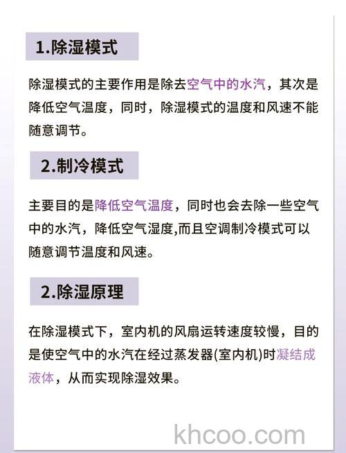空调除湿作用有哪些 空调除湿作用介绍【详解】