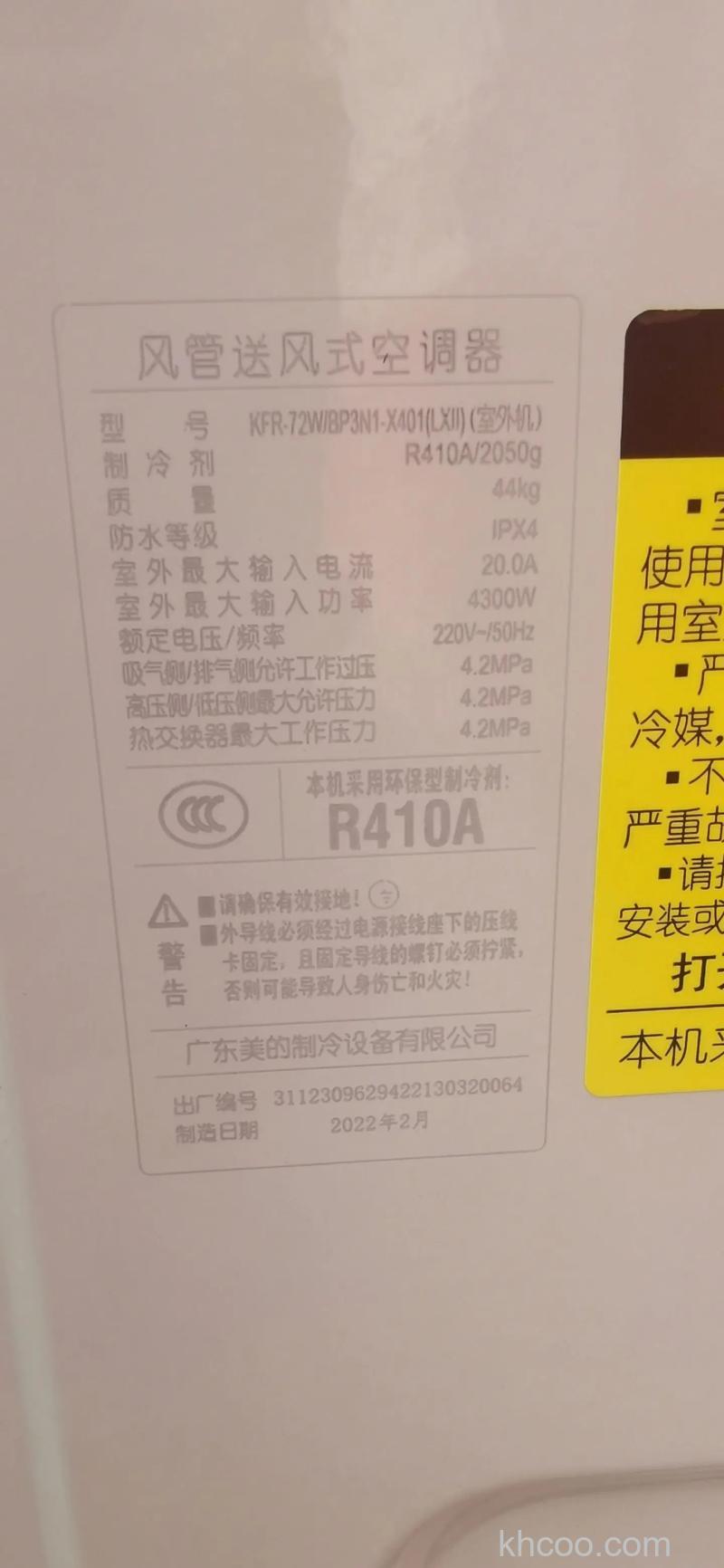 空调生产日期超过多久不能买保修 避免购买过期的空调产品方法【详解】