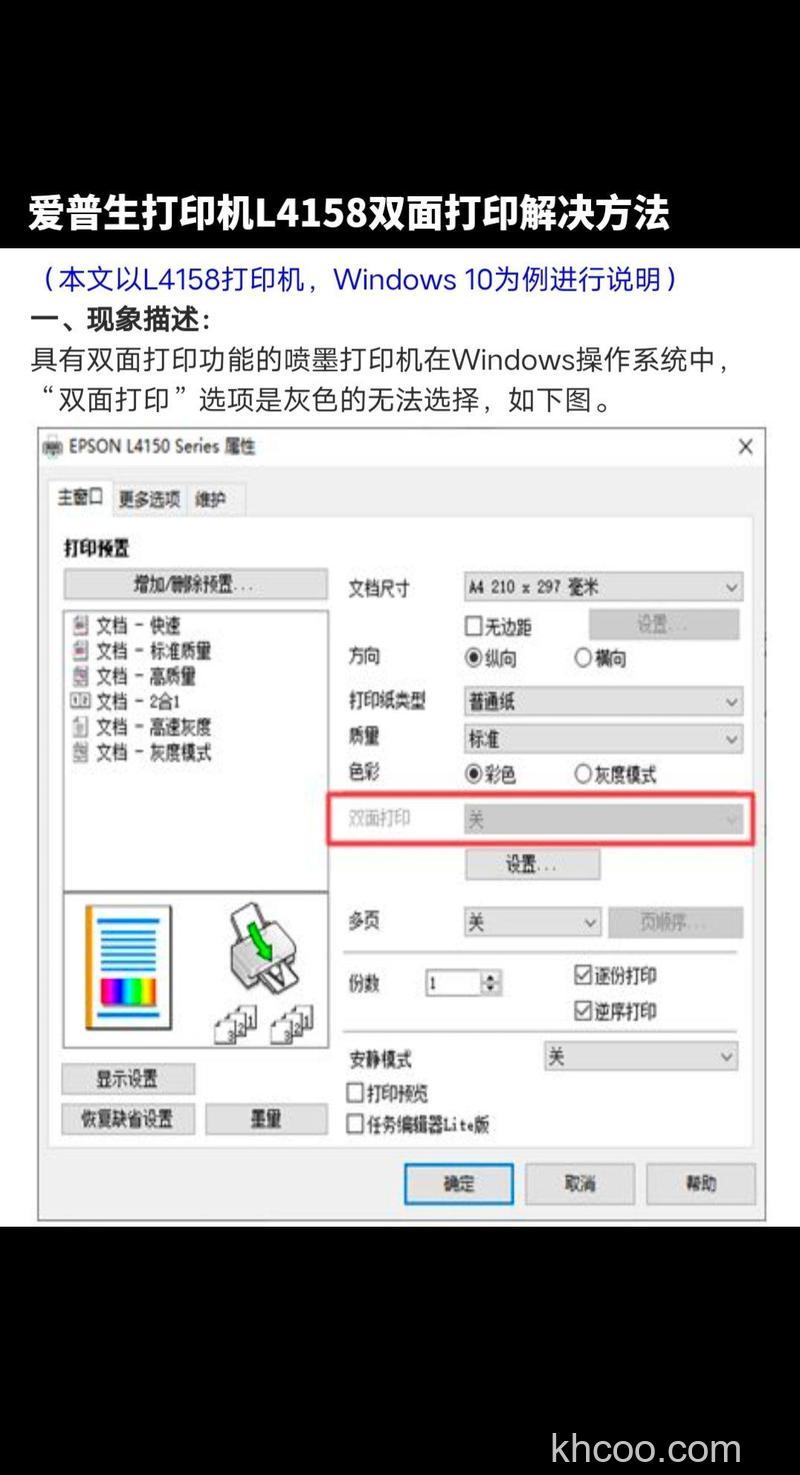 爱普生打印机如何安装 爱普生打印机安装步骤【详解】