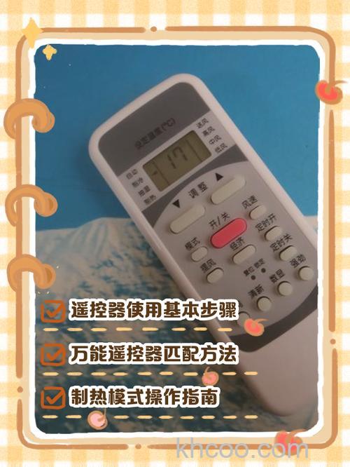 扬子空调遥控器怎么复位 扬子空调遥控器复位方法【详解】