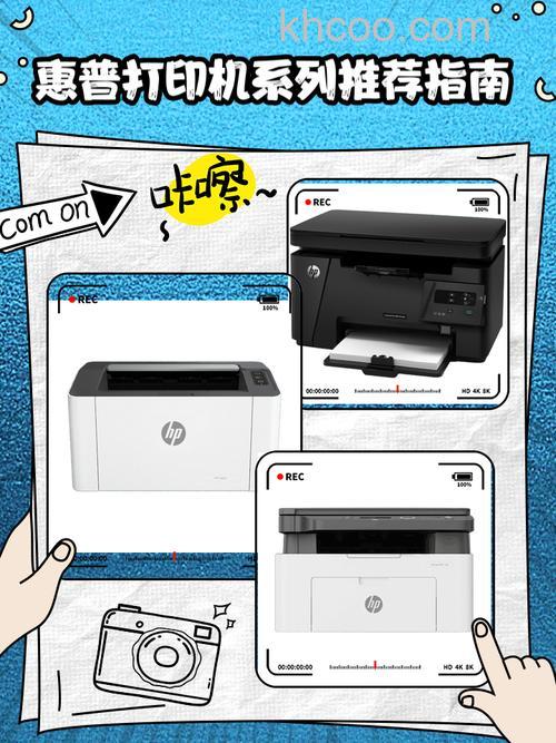 打印机哪款适合家用 惠普打印机款式介绍【详解】