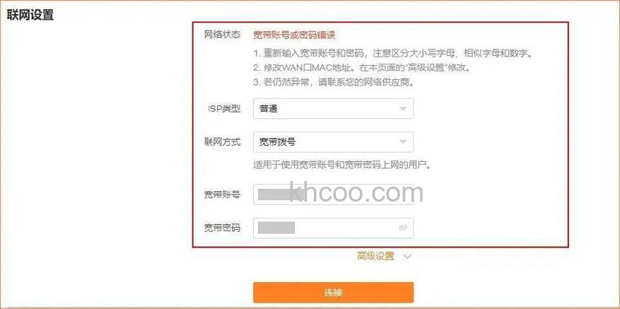 腾达Tenda无线路由器设置完后依然上不了网的解决方法