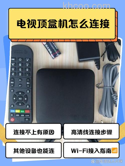 电视机顶盒怎么用 电视机顶盒使用方法