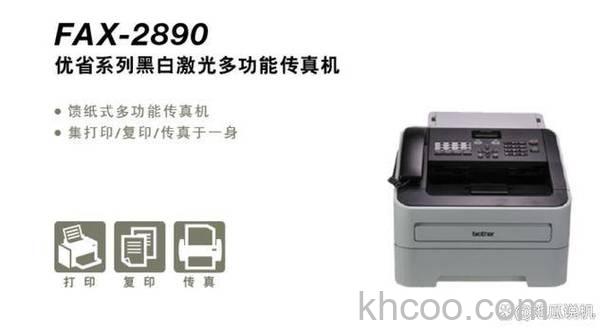 兄弟传真机有什么优点 兄弟传真机优点介绍【详解】