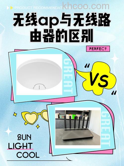无线AP和无线路由不同之处？