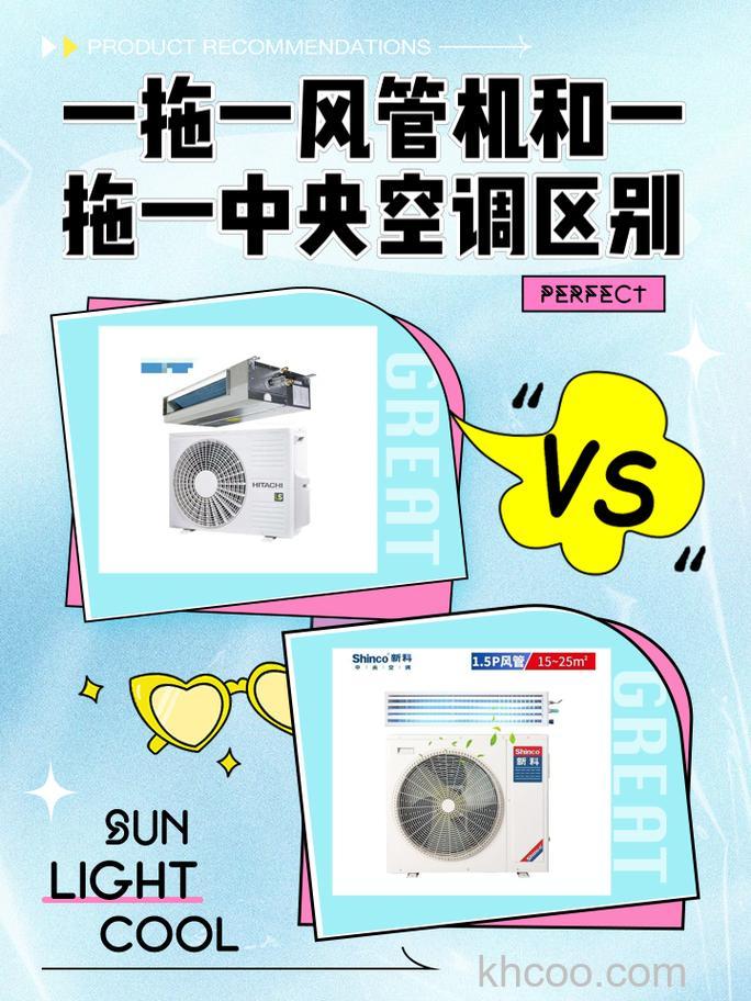 一拖一风管机与中央空调有什么区别 一拖一风管机与中央空调的区别【详解】