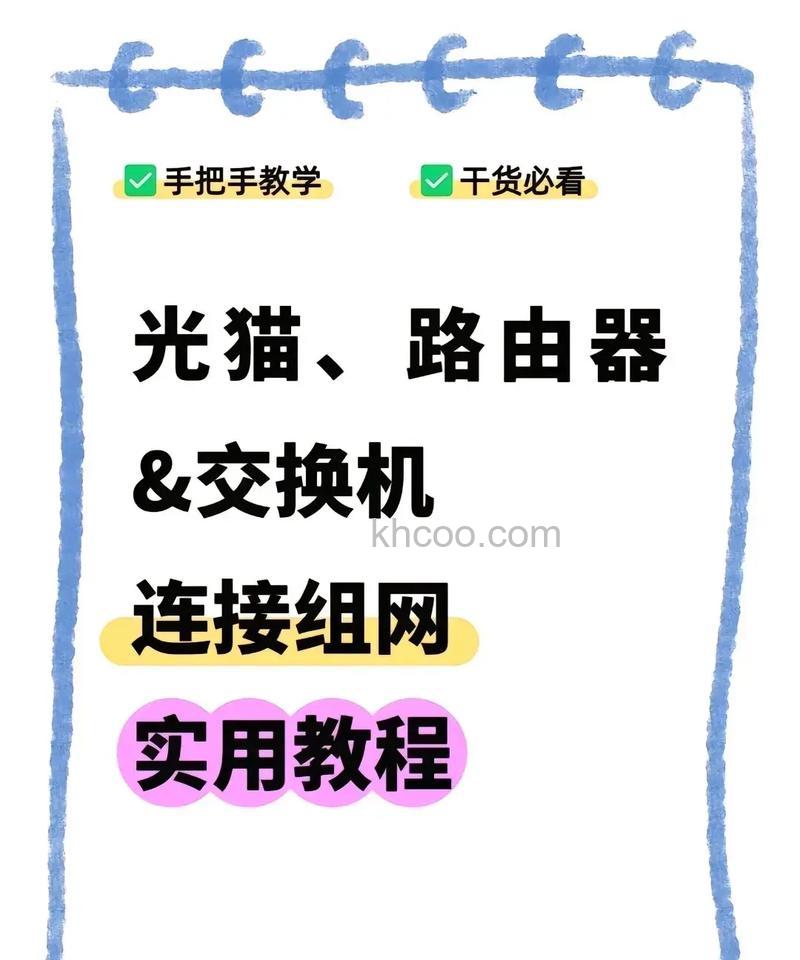 光猫连接无线路由怎么设置？