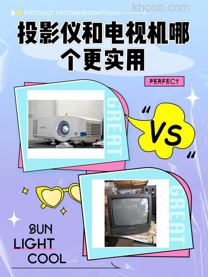 投影仪和电视哪个好 投影仪和电视有什么区别【区别介绍】