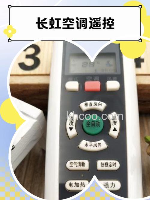 长虹空调遥控器代码多少 长虹空调遥控器代码介绍【详解】