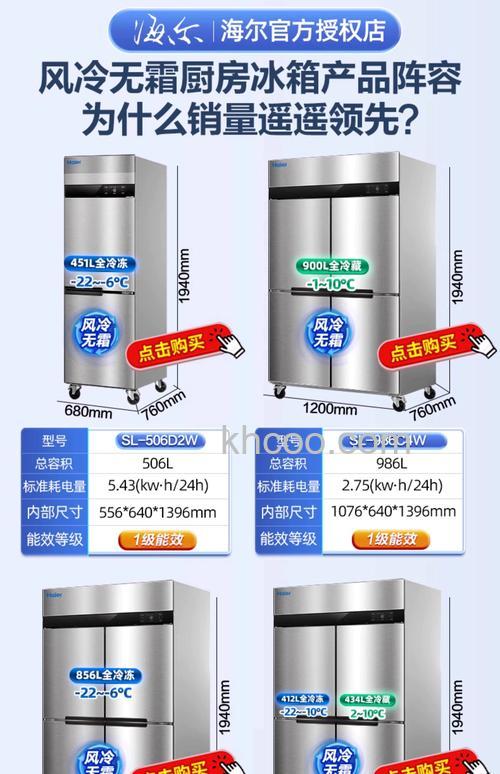 冷藏冷冻柜有哪些特点 冷藏冷冻柜特点介绍【详解】