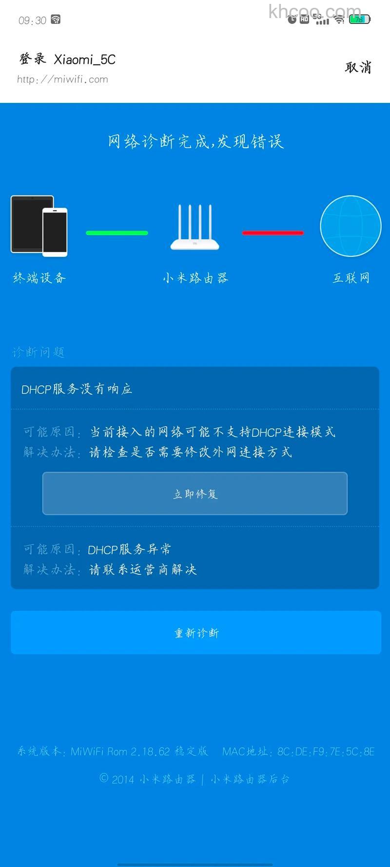 小米路由器提示暂时不支持此文件格式如何解决