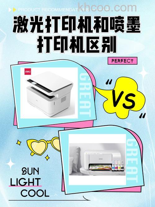 喷墨打印机和激光打印机哪个好 喷墨打印机和激光打印机区别【详细介绍】